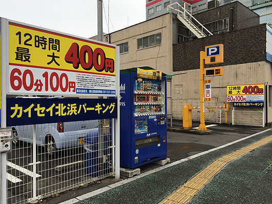 カイセイ北浜パーキング写真