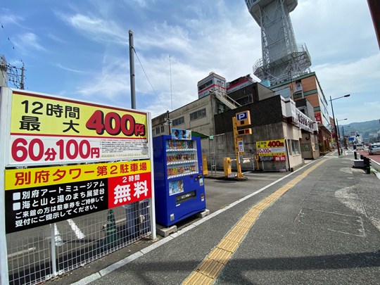 コインパーキング第２駐車場